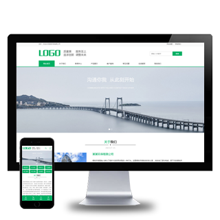 (pc wap)pbootcms绿色环保建筑通用企业网站模板