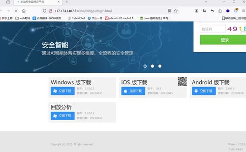 通天星cmsv6车载监控平台companylist信息泄露漏洞