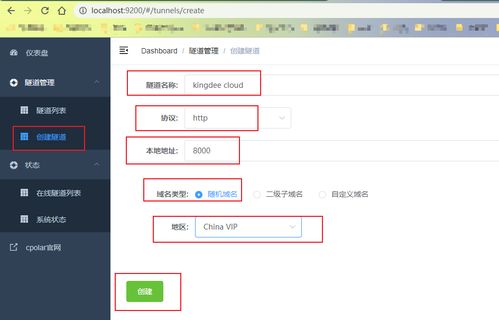 在外出差,如何远程登录公司内网金蝶云erp管理系统