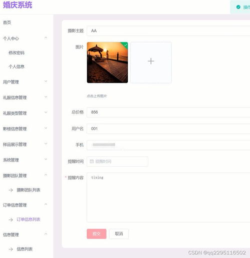 node.js基于vue的婚庆公司服务网站管理系统