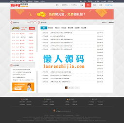 基于thinkphp开发的92wcms网页游戏平台源码