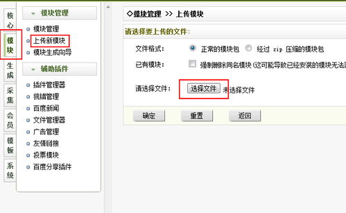 织梦cms安装分享按钮插件
