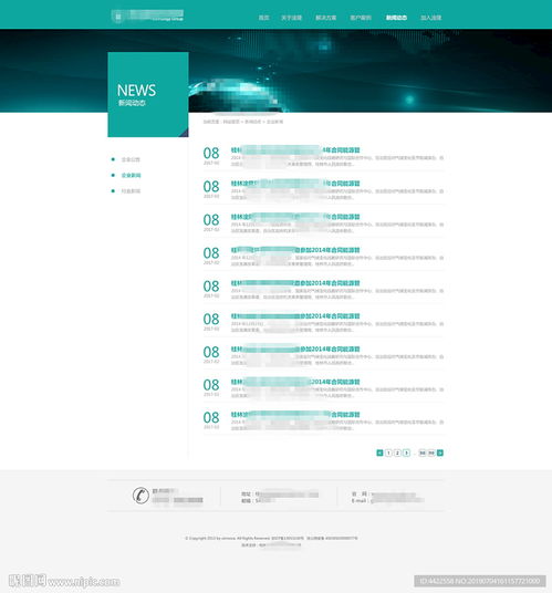 公司网页列表页图片