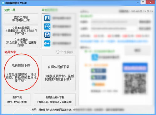 1688多个商品的主图视频怎么一键全部保存