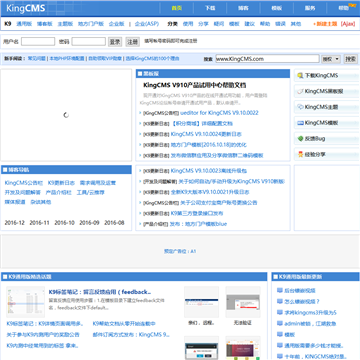 KingCMS_有啊网站百科