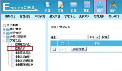 empirecms电脑端官方2021最新版免费下载