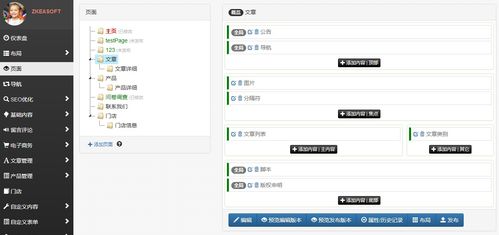 cmscore服务地址 .net core开源可视化设计cms内容管理系统建站系统