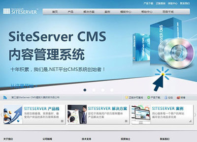 CMS适合你吗?
