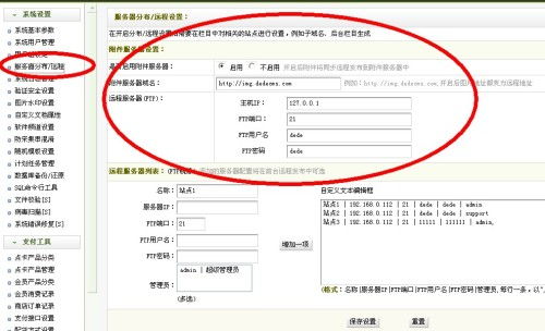 织梦cms网站主程序和附件放在不同的服务器上影响优化吗 就是后台的哪个远程ftp功能