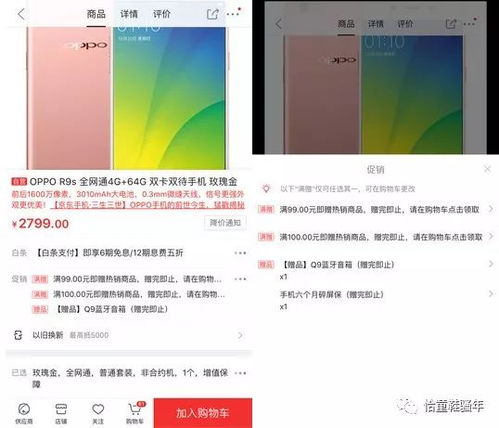 电商后台系统产品逻辑解析 学习笔记